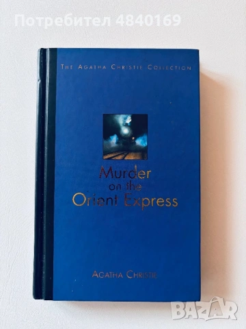 “Murder on the Orient express “ Agatha Christie