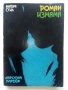 Криминални Романи, снимка 13