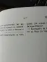 Библия-книги+ още три книги по темата , снимка 3
