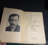 Блистающий Мир - Алые Паруса Разкази 1982г., снимка 3