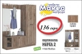 Портманто Мареа 2, снимка 1