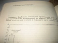 Диабет - 1978 г., снимка 7