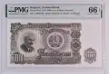 500 лева 1951 г., UNC 66 EPQ, снимка 1
