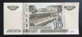 Русия . 10, 100 рубли. 1997 - 2017 година . 2 бройки. UNC, снимка 4