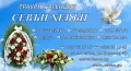 Траурни, погребални услуги, снимка 3