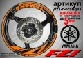 Yamaha FZ1 кантове + надписи за джанти, снимка 6