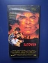 Видеокасета VHS Заточен / Екшън , снимка 1