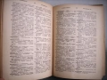 Българско-немски речник, д-р Ст. Донев, 1940 год. , снимка 9