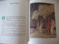 Книга "Василиса Прекрасна - Сборник" - 216 стр., снимка 5