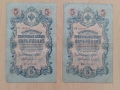 рубли 1909 г. Царска Русия , снимка 7
