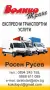Товарни таксита до 3.5т, снимка 1