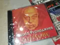 НИКОЛА ФУРНАДЖИЕВ NEW CD 2207261929H2E7R, снимка 5