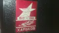 Ретро ютия Харьков - пълен комплект, снимка 8