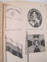 Другаръ на младия войникъ - 1940 г., снимка 12