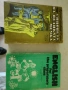 Продавам книги, снимка 4