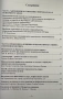 Психодиагностика и психотерапия: актуални проблеми: том 1, снимка 2