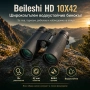 Мощен качествен бинокъл за далечно виждане Beileshi 10X42 за лов птици, снимка 1