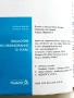 Биология и здравно образование 10. клас. - Н.Цанова,С.Томова - 2019г., снимка 3