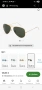 Унисекс очила Ray Ban Aviator, снимка 6