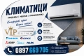Монтаж на климатици, Продажба на климатици, Профилактика на климатици, снимка 1