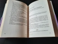 Книги За Личностно Развитие и Бизнес, снимка 6