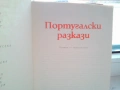 продавам стари, отлично запазени книги, снимка 16