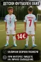 Детски футболен екип Ronaldo 7/ Роналдо 7 ! НОВО!, снимка 1