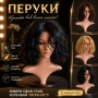 Премиум естествени перуки – красота без компромис!, снимка 1