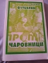 футболни издания за колекционери , снимка 5