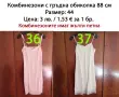 Нови дамски комбинезони и потници от социализма, снимка 10