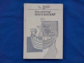 Шах мат, книги, снимка 7