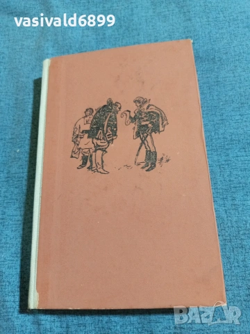 Калман Миксат - Черният град , снимка 2 - Художествена литература - 55092978