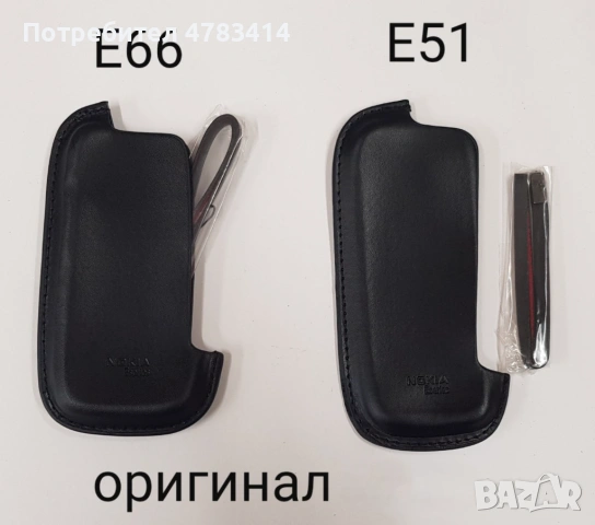 Оригинални калъфи за C7,N97,E51,E66,6700,6500 clssic,7360,C5-03,X3-02,N8,N97 8 gb, снимка 5 - Калъфи, кейсове - 54566701