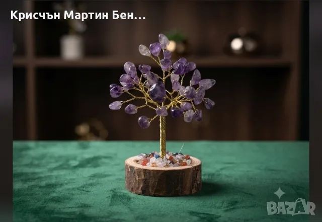 Ръчно изработено дръвче на щастието от аметист (Бонсай)