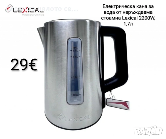 Електрическа кана за вода 2200W, 1,7л от неръждаема стомана Lexical 
