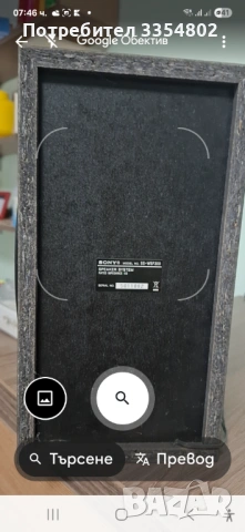 SONY SS-WSF300 speaker system, снимка 2 - Тонколони - 53970668