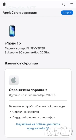 iPhone 15 Гаранция!!! 100% батерия, снимка 3 - Apple iPhone - 54585398