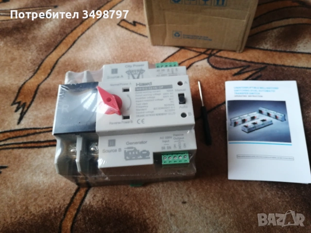 Монофазен Ум шалтер 2P 125A ATS за генератори