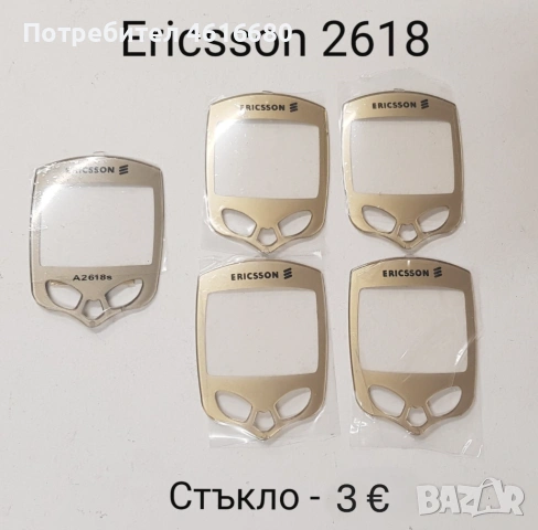 Стъкла за SonyEricsson K810,K800,W810,K790,K750,T65,2618,Motorola V3,L6,L7,K1,T91,CD930,Genny,Shine, снимка 4 - Резервни части за телефони - 52317542