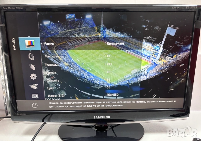 Перфектен! Телевизор Samsung SyncMaster 2333HD, 23-инчов,  LCD, Full HD, снимка 17 - Телевизори - 55239856