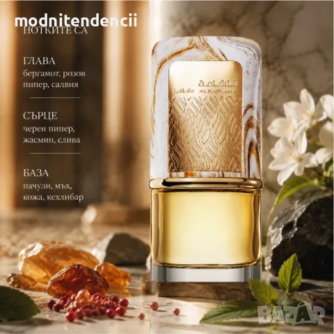 Lattafa Al Nashama Eau de Parfum 100 мл , снимка 2 - Унисекс парфюми - 55325897