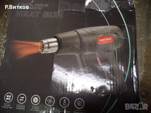 Пистолет за горещ въздух - 2000 W, снимка 6 - Други инструменти - 54092141