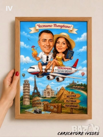 Дигитални карикатури, снимка 6 - Романтични подаръци - 54944930