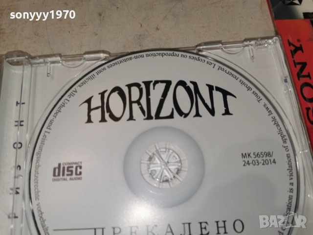 HORIZONT CD 1406261246H2E6R, снимка 13 - CD дискове - 54900528