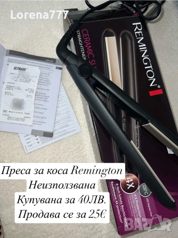 Преса за коса