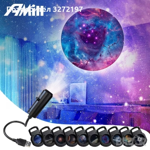 USB 360° LED Въртящ се Галактически Светлинен Проектор,LED Атмосферна Лампа, снимка 9 - Декорация за дома - 54166947