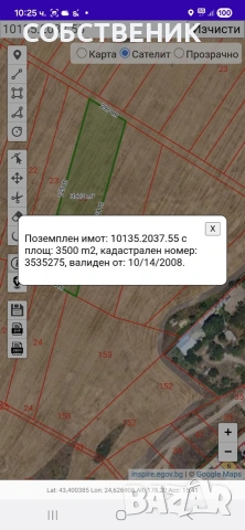 Парцел 3500кв.м с номер 10135.2037.55,граничи (около 100м)с къщите, снимка 3 - Парцели - 55283831