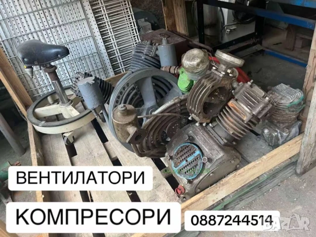 Компресор Компресори