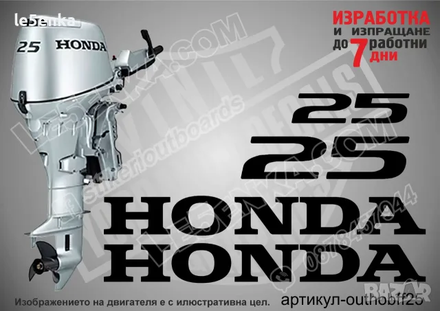 HONDA след 2008 извънбордови двигател стикери 25 30 40 50 hp, снимка 2 - Аксесоари и консумативи - 43043925