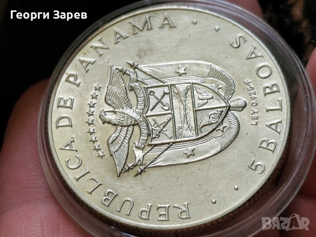 5 Балбоа 1970 год, Панама, сребро, тегло 35.70 гр, проба 925/1000, снимка 4 - Нумизматика и бонистика - 54412421
